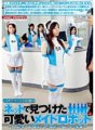 VSPDS-275 Robot giúp việc dễ thương được tìm thấy trên internet