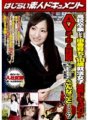 VSPDS-441 一部关于一个18岁刚毕业的求职女孩在农村长大的特写纪录片，这真的是AV厂商的入学考试吗？