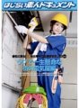 VSPDS-447 Chúng tôi đã có ○○ người đến văn phòng xuất hiện trên chương trình khi anh ấy đang làm việc! VOL.3: Anh thợ điện ngây thơ và chăm chỉ ở thị trấn