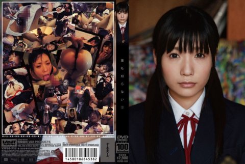 VSPDS-538 沒有人知道2