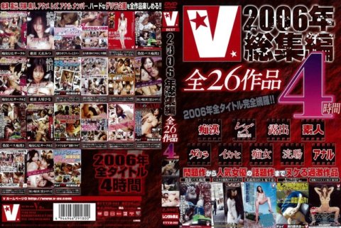 VVVD-001 V 2006 omnibus