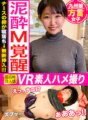 VVVR-024 [VR] [Amatur Gonzo VR] Seorang jururawat yang telah tertidur dalam lumpur mengerang dalam dialek pada zakar mentah! VR Gonzo di mana dia ditinggalkan dan kemudian dibawa ke hotel cinta dan merangkap dalam!!