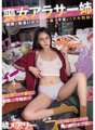 WAAA-366 Ang silid ng aking nakatatandang kapatid na babae, isang nagdadalamhating babae, ay amoy ng masturbesyon, at ako ay biglang napatayo nang buo! Ang babaeng tuyong isda, na malibog sa unang pagkakataon sa loob ng 10 taon, ay ginawa akong meat vibrator habang niyuyugyog ang kanyang malalaking suso!! Mary Tachibana