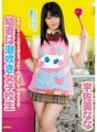 WANZ-029 Ang batang asawa ay isang squirting schoolgirl na si Nana Usami