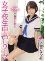 WANZ-344 สบู่ Creampie เด็กนักเรียนหญิง Nanase Otoha