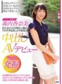 WANZ-413 在著名廣告公司工作的超級受虐白領女士，貪婪到中出 AV 出道森內佳奈美