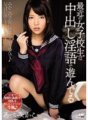 WANZ-442 Baru-baru ini, gadis-gadis SMA sedang bermain-main dengan pembicaraan kotor creampie Mikako Abe