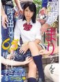 WANZ-831 Tawagan si Mari-chan na naka-uniporme at buhusan ng semilya ng 65 beses