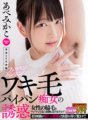 WAVR-186 [VR] Tukso ng isang kalapating mababa ang lipad na may pheromone-filled na kilikili at ahit na puke. Ang kanyang unang karanasan ay gumising ng bagong kaguluhan at kasiyahan!! Mikako Abe