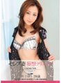 WNZ-147 名人妻子妄想诊所川上优