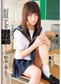 WNZ-207 Ang Halik ng Uniform Girl na si Anri Nonaka