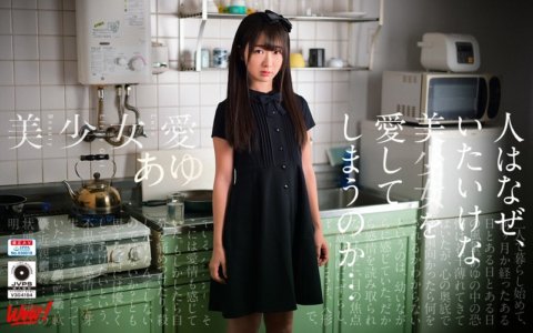 WOW-077 [VR] 美少女熊野亞由
