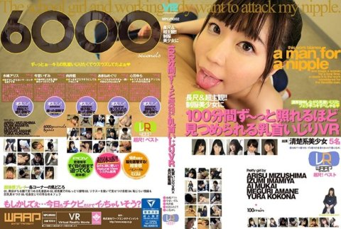 WPLVR-002 [VR] Panjang & Super Subyektif!! Nipple play VR di mana seorang gadis cantik berseragam menatap Anda selama 100 menit hingga merasa malu