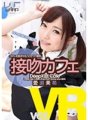 WPVR-056 [VR] Kiss Cafe Miki Aise