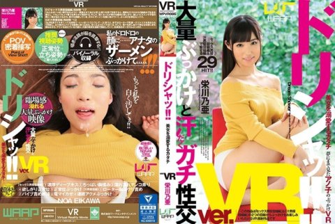 WPVR-086 [VR] 德丽莎！！永川乃亚