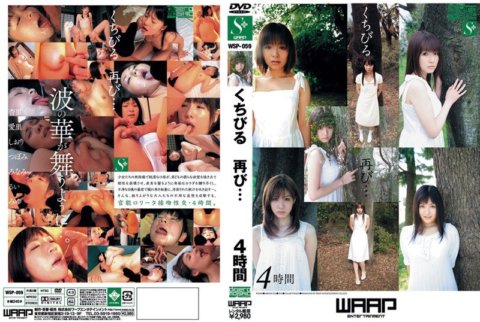 WSP-059 再次嘴唇...4小時