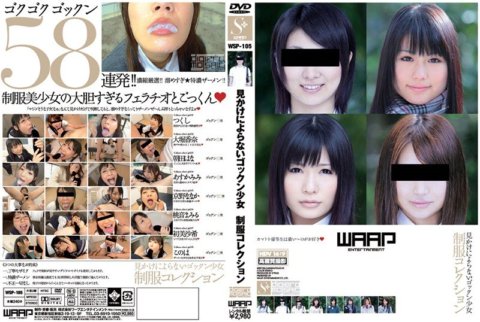 WSP-105 คอลเลคชั่นชุดสาว Gokkun