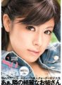 WSS-105 啊邻家美少女藤崎Chloe