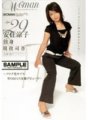 WTK-011 Age29 Ryoko Azumi Bibliothécaire actif célibataire