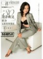 WTK-012 Age30 Emi Fukatsu célibataire ancienne hôtesse de l'air VOL.3