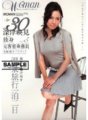 WTK-023 Age30 深津映見 独身 元客室乗務員 VOL.5