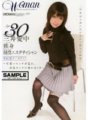 WTK-028 30 ans Ainaka Mitsui Esthéticienne active célibataire
