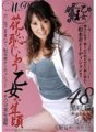 WTK-077 Age48 Hitomi Kurosaki Ang edad na kahit na ang mga bulaklak ay isang mahiyain na babae
