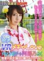 WVR-90003 [VR] VR Mecha LOVE เดทแรกที่น่าตื่นเต้น มิคุ อาเบโนะ ฉันชอบที่จะอยู่ใกล้คุณ! ฉันจะไม่มีวันปล่อยคุณไป!!
