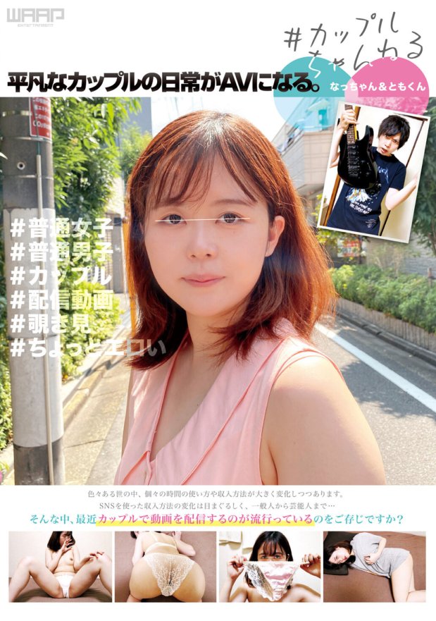 WZEN-042 #mag-asawang channel