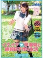 XRW-420 Ikuiku ◆ Adik ejakulasi dini dan kehidupan sehari-hari ovulasi Yuri Asada ACT.004