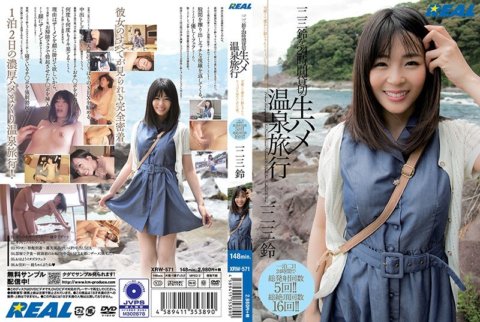 XRW-571 与 Hifumi Suzu 一起 24 小时私人原始性温泉之旅