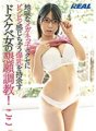 XRW-628 Latihan merayu seorang wanita cabul dengan payudara besar yang membuatkan anda berasa teruja dengan tabiat gadis polos berkaca mata! Koko Mashiro Kokoro