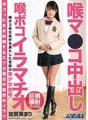 XRW-841 Tekak pussy creampie Tekak berdenyut Mari Kagami
