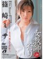XV-676 Female teacher hunt in Misa Shinozaki