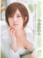 XV-871 New Comer Kanon Imai 4 na oras
