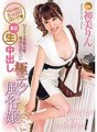 XVSR-335 Creampie Tulen Pelacur Teknologi Ekstrim Rin Hatsumi