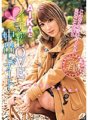 XVSR-338 AIKA dan Icha SUKA kurma creampie