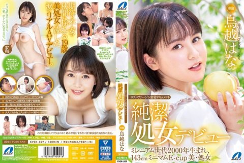 XVSR-509 Tài liệu cận cảnh Lost Virgin: Trinh nữ thuần khiết ra mắt Hana Torigoe