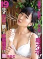 YAL-066 Anoko qui a cassé le carreau d'un coup de tête est immédiatement pénétrée ! Grossesse confirmée après 19 festival creampie !? Nami Sékine