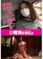 YKMC-001 Manami/Sakura