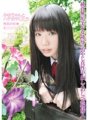 YMDD-020 Miyu-chan dan lelaki tua botak Miyu Shiina