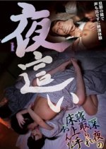 YMDD-201 Nachtsex – Ein nächtliches Cuckold-Mädchen, das gut im Bett ist und neben ihrem Mann einen Orgasmus erlebt, ohne ein Geräusch zu machen
