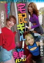 YMDD-219 택배 걸! 얼마나 발사 할 수 있는지 팔에 비해 배틀! 무슨 발을 누를지 데스 매치! vol.02
