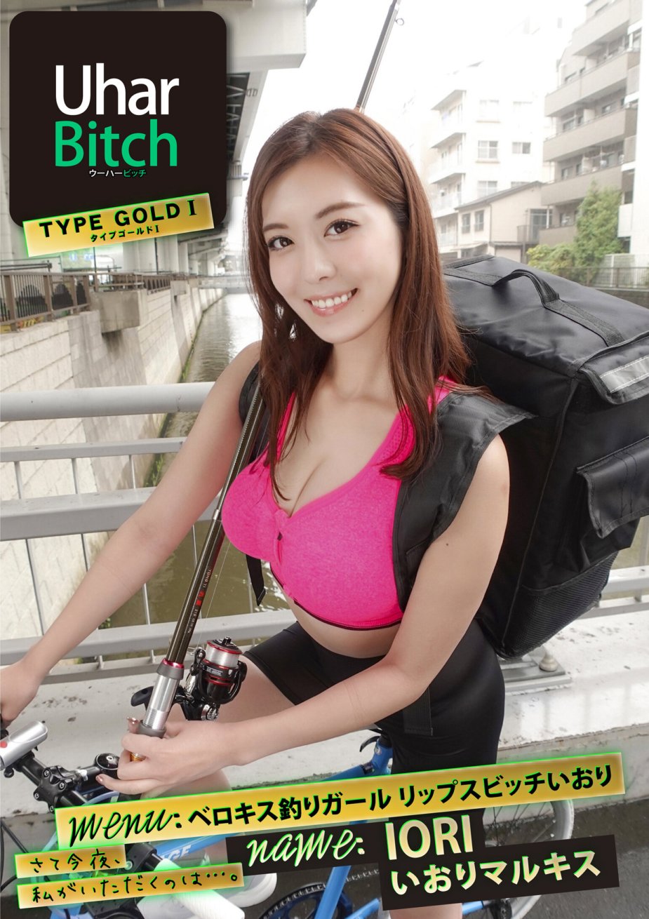 YMDS-055 Woofer Bitch Type Gold I Berokisu Fishing Girl Lips Bitch Iori