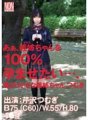 YSN-333 아, 이누나를 100% 내고 싶다… 나보다 작은 이누나, 츠무기 세리자와