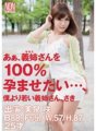YSN-348 Ah, gusto kong mabuntis ang aking hipag ng 100%... Ang aking hipag ay mas bata sa akin, si Saki Misumi Saki