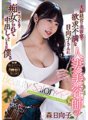 YUJ-006 At a beauty salon run by a married couple, I was secretly slutted by Hinako, a frustrated married hairdresser, and ended up having a creampie. Hinako Mori
