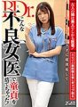 ZMEN-025 พี่สาวของเพื่อนฉันสวยและเป็นหมอด้วย! รูปลักษณ์ที่ไร้การป้องกันของเธอที่บ้านทำให้ฉันอ้าปากค้าง เธอมีร่างกายที่เร้าอารมณ์สุด ๆ และมีความตื่นตัวสุด ๆ ... ฉันเสียความบริสุทธิ์ให้กับหมอหญิงนิสัยไม่ดีคนนี้!
